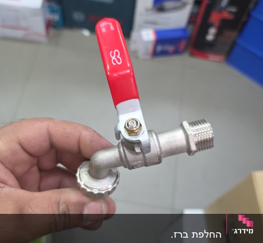 ברז עם ידית אדומה בחנות כלי עבודה